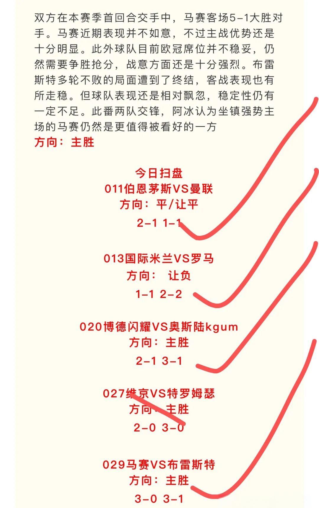 包含博洛尼亚主场不敌乌迪内斯，遭遇连败的词条