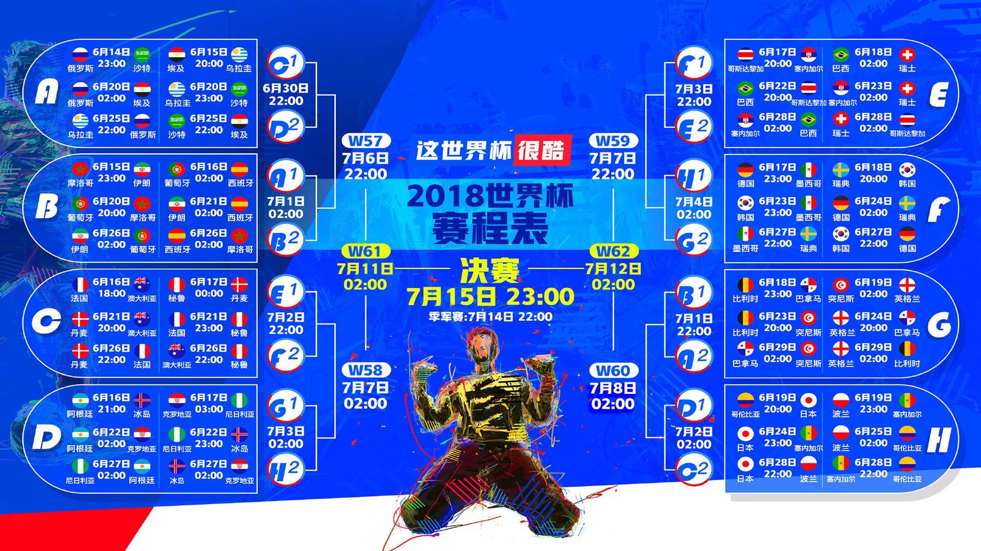 哈兰德全程高能输出，巴黎生死战击退哥伦比亚风暴